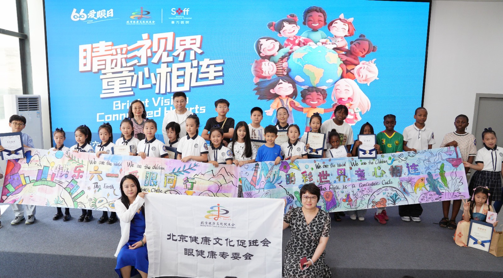 睛彩视界·童心无界｜ 中外儿童眼健康联谊盛会 在北京善方医院成功落幕